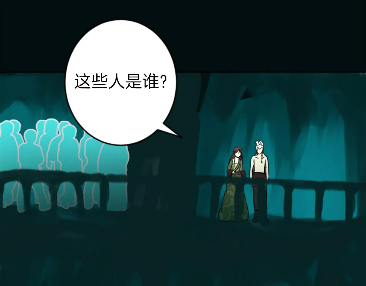 第50话 正义审判 第50页