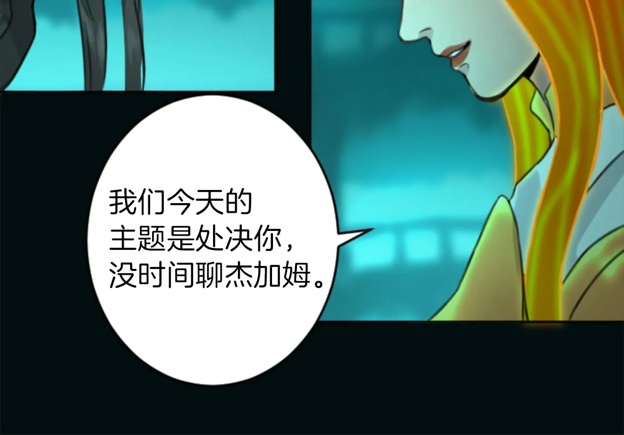 第50话 正义审判 第61页