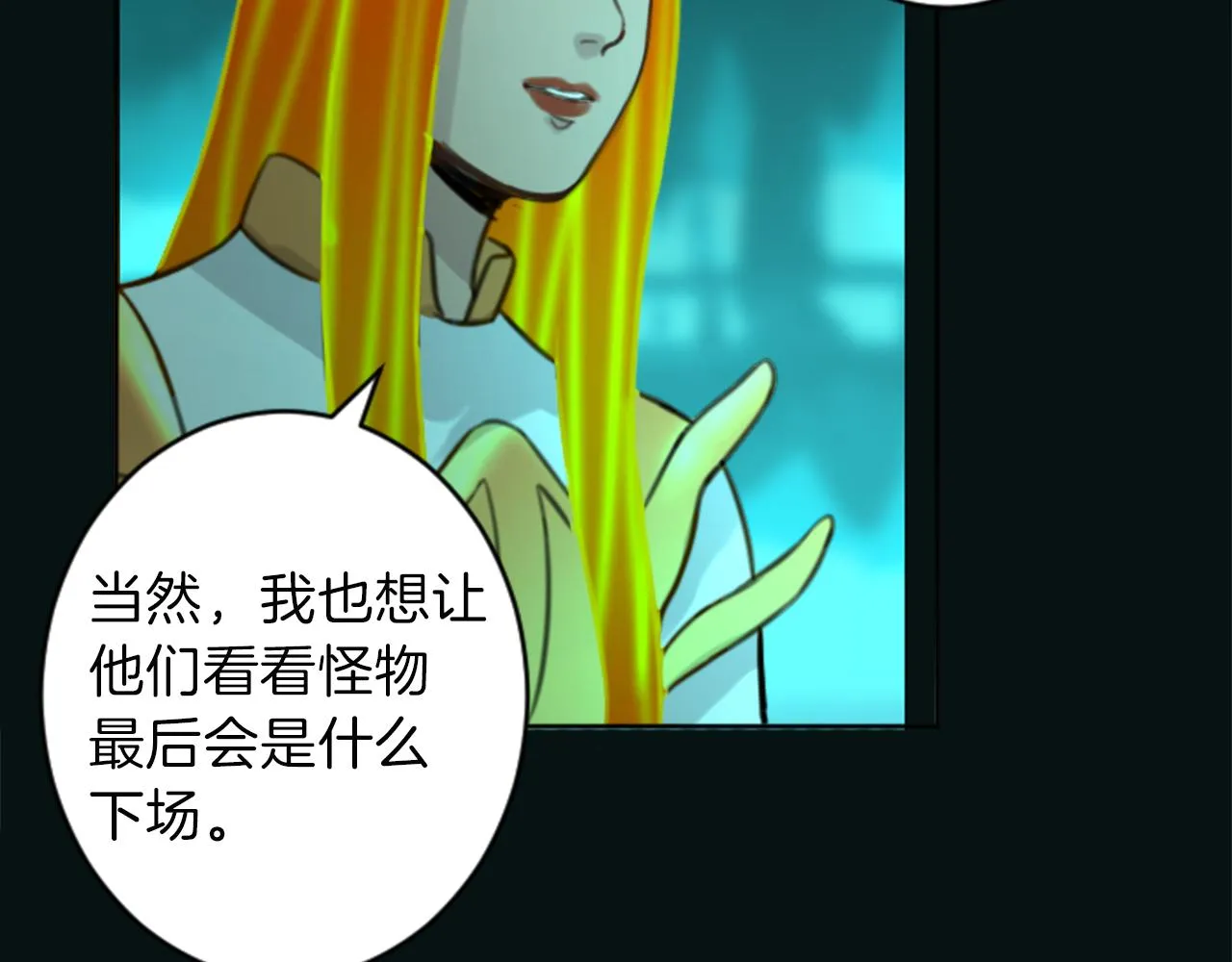 第50话 正义审判 第65页