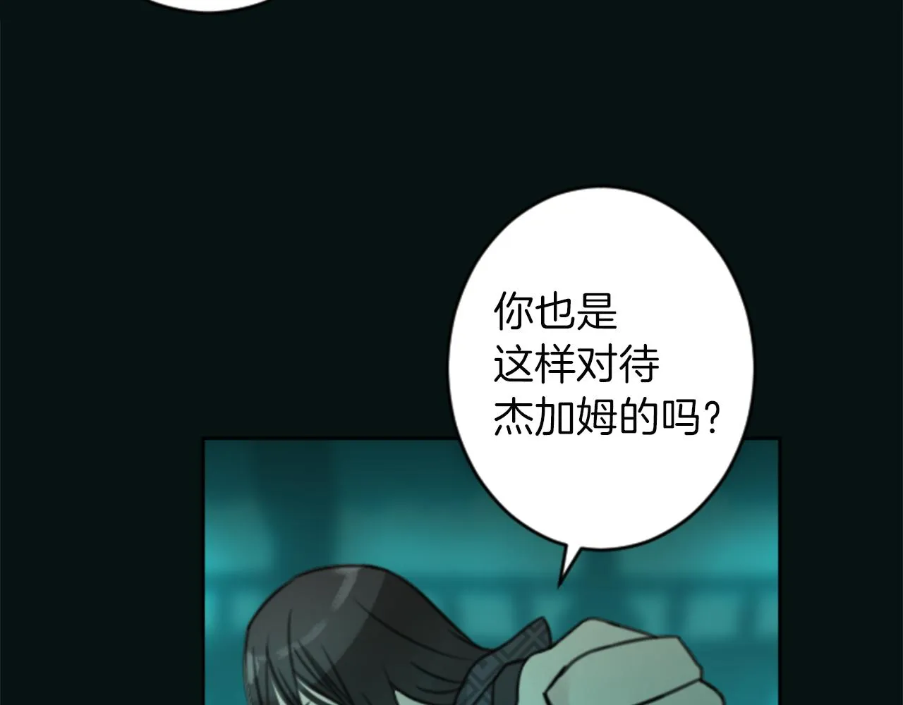 第50话 正义审判 第66页