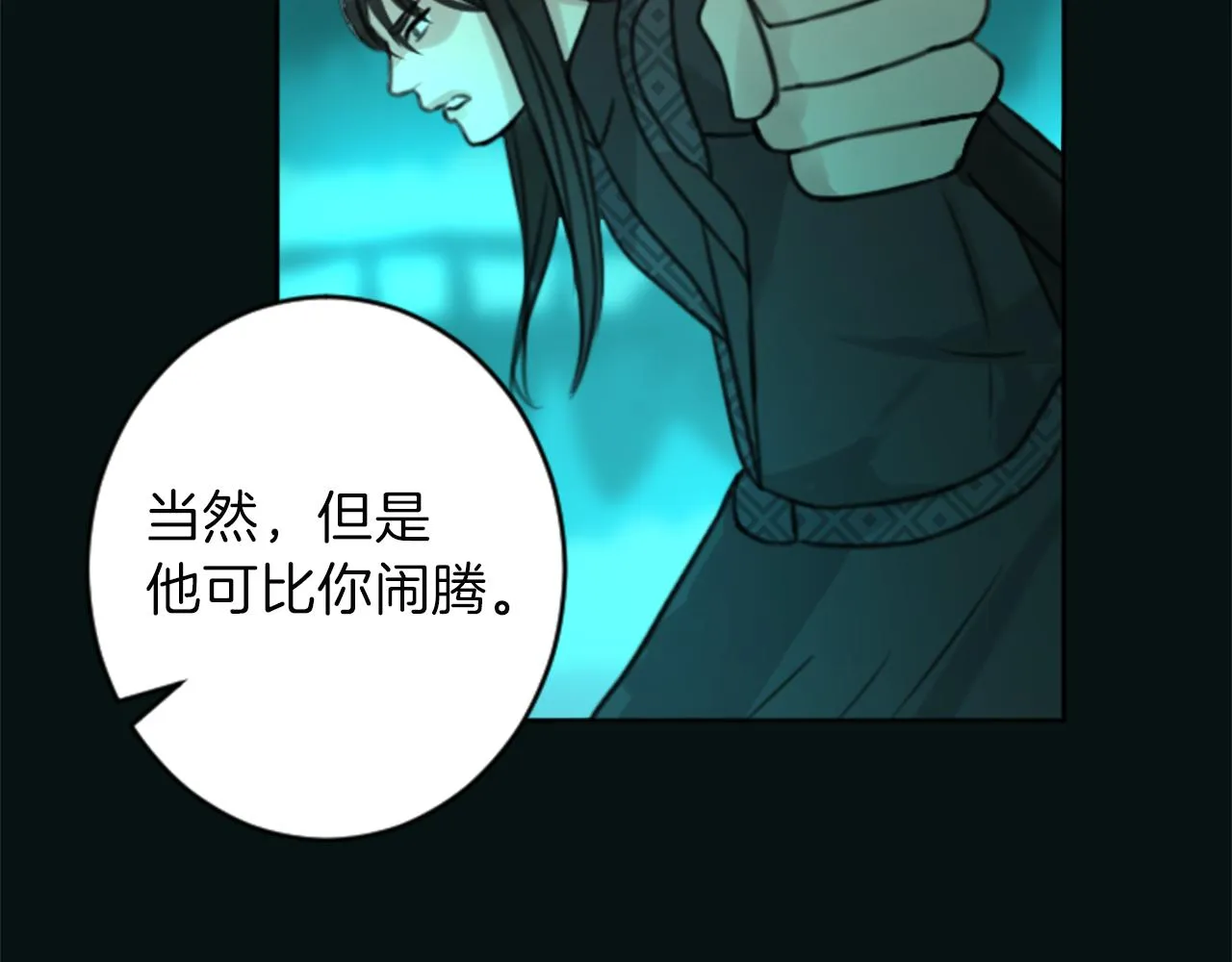 第50话 正义审判 第67页
