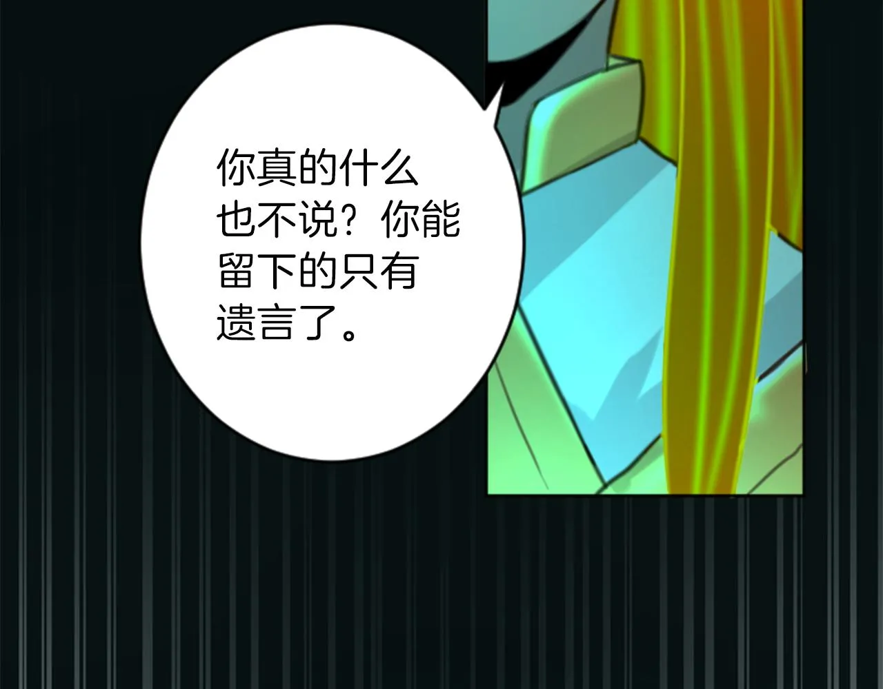 第50话 正义审判 第70页