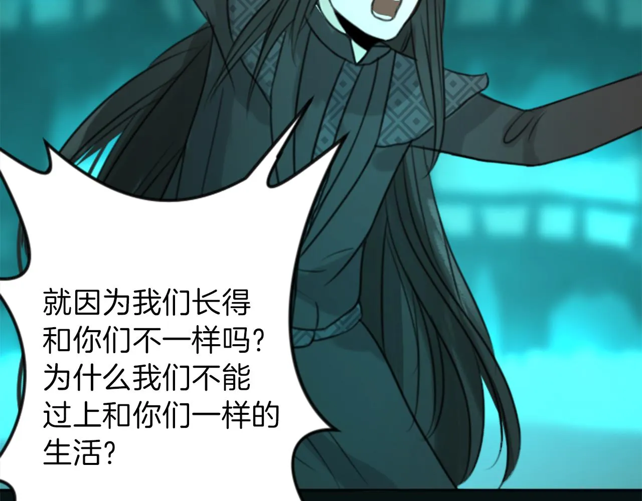 第50话 正义审判 第77页
