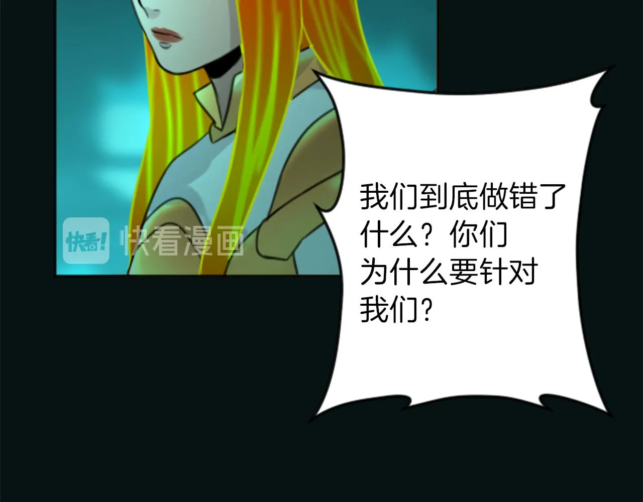 第50话 正义审判 第79页