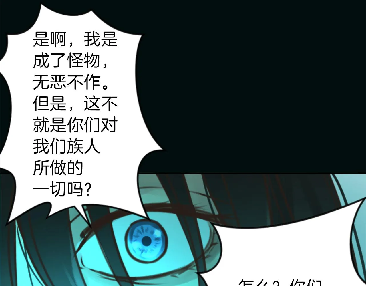 第50话 正义审判 第84页