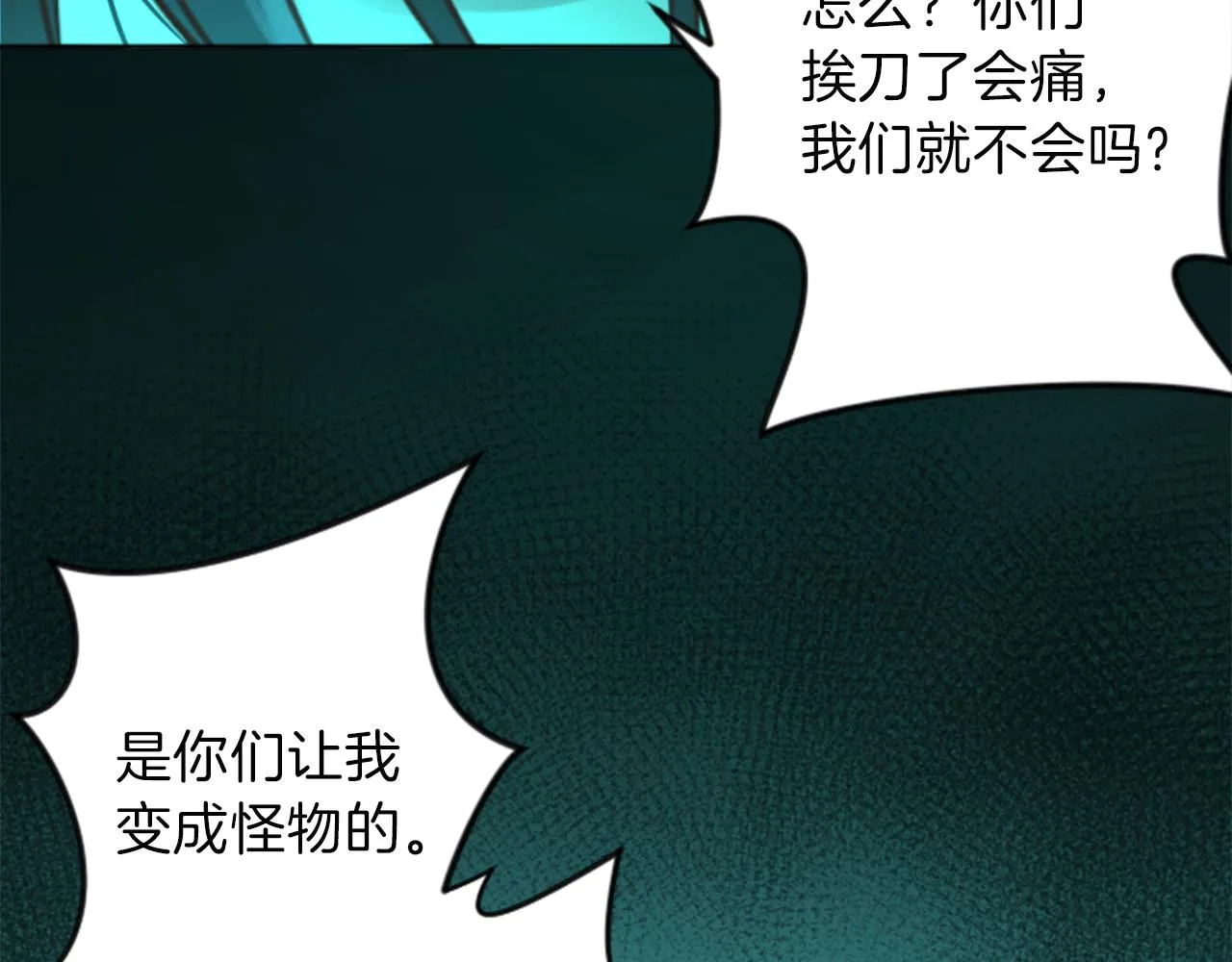 第50话 正义审判 第85页