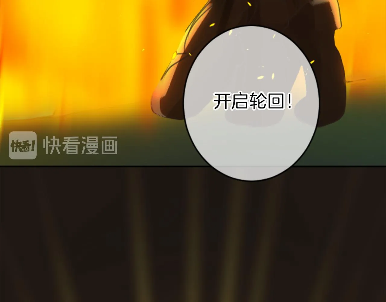 第50话 正义审判 第92页
