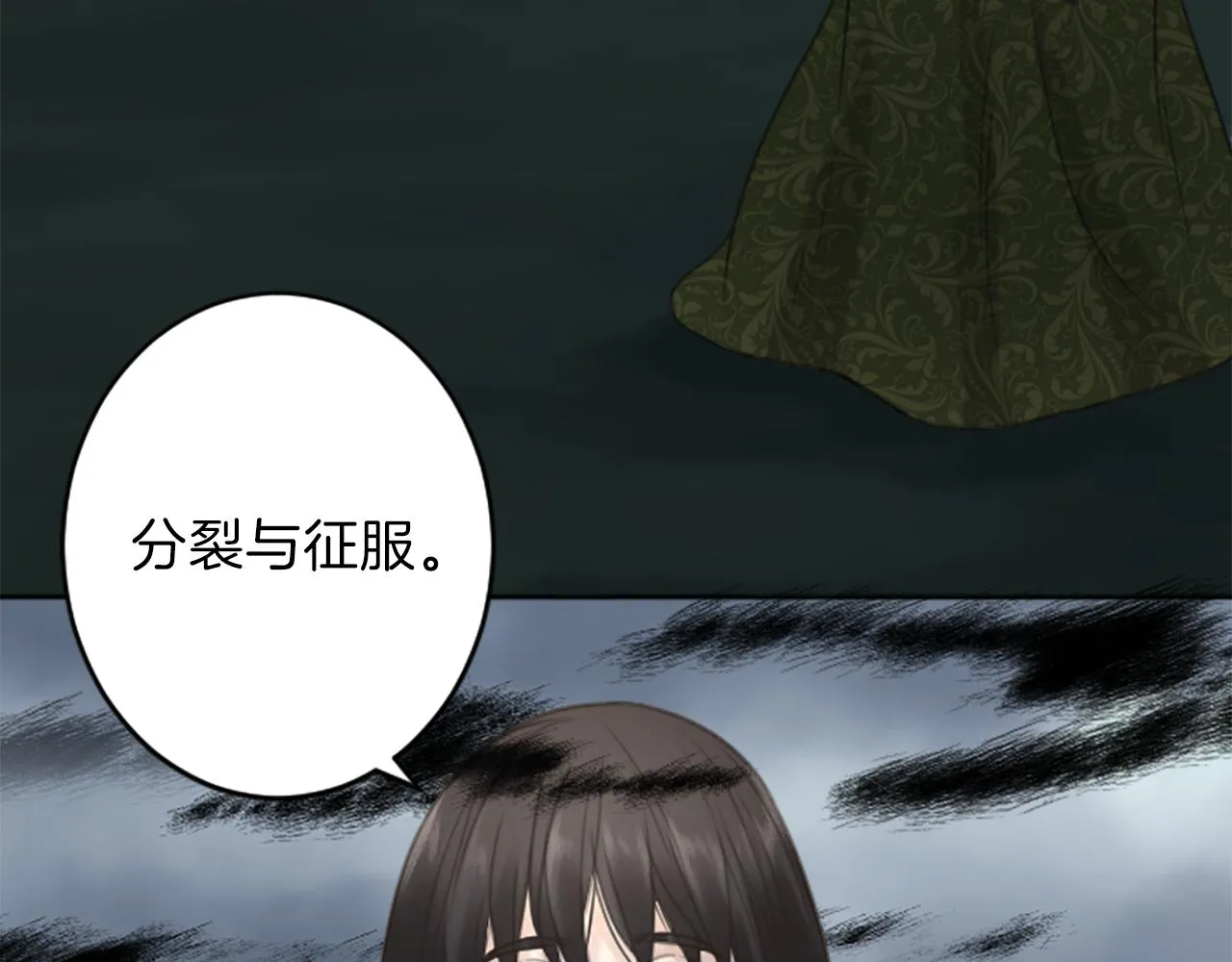 第49话 转机 第9页