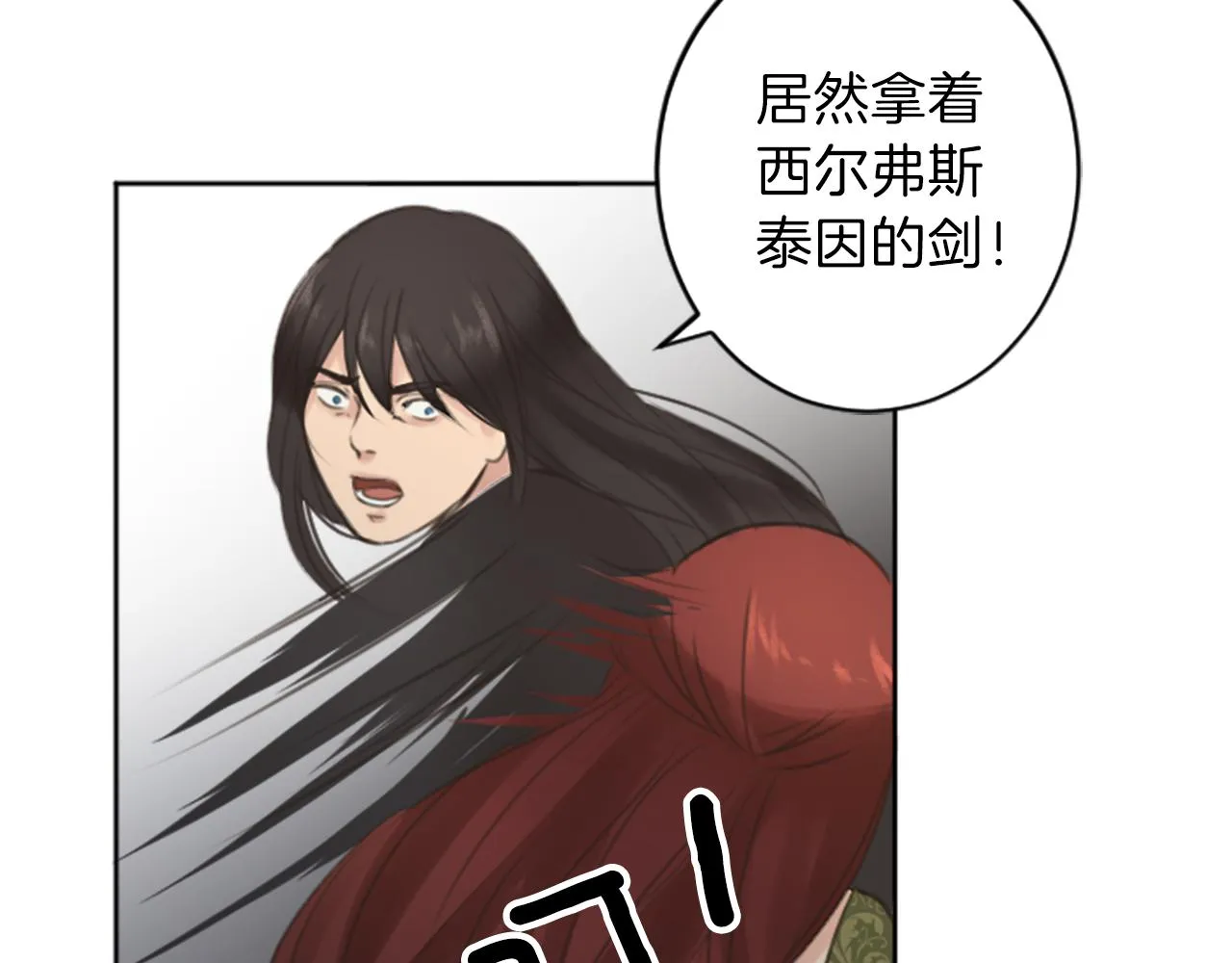 第49话 转机 第15页