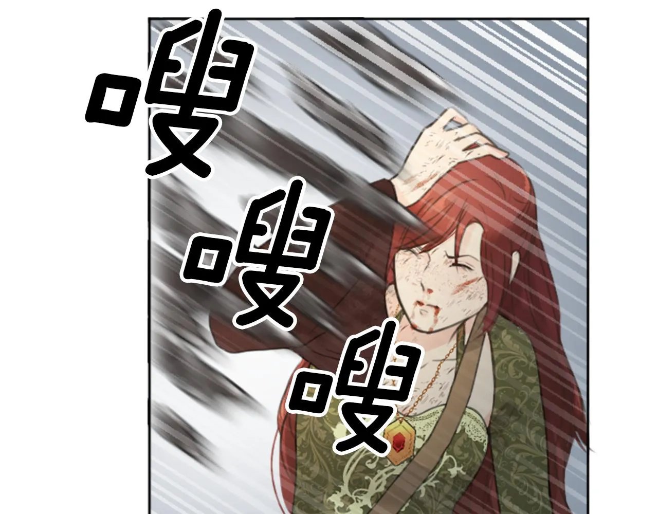 第49话 转机 第23页