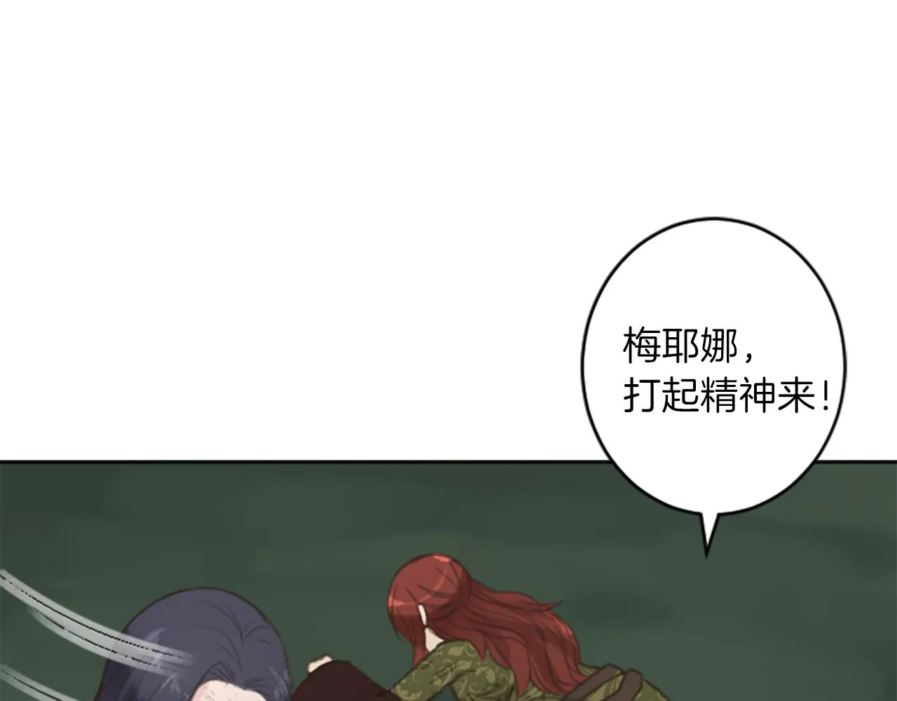 第49话 转机 第26页