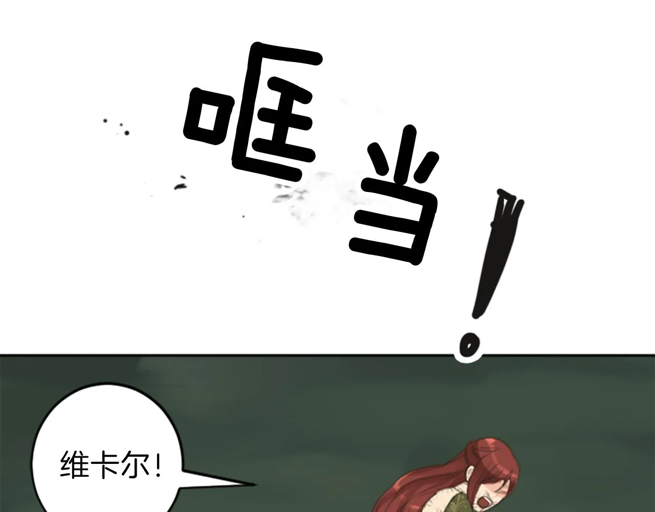 第49话 转机 第32页