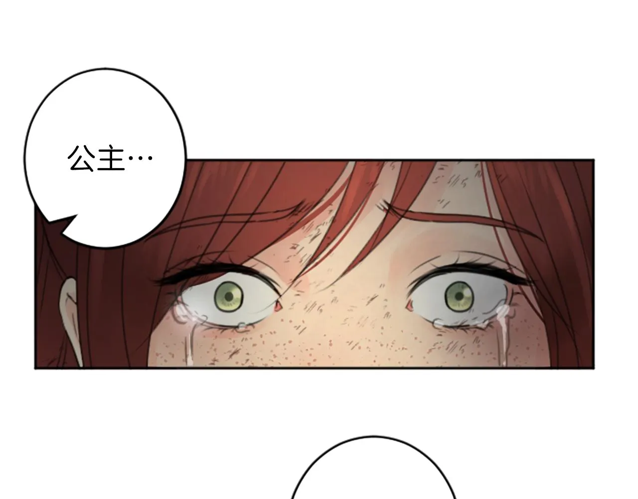 第49话 转机 第50页