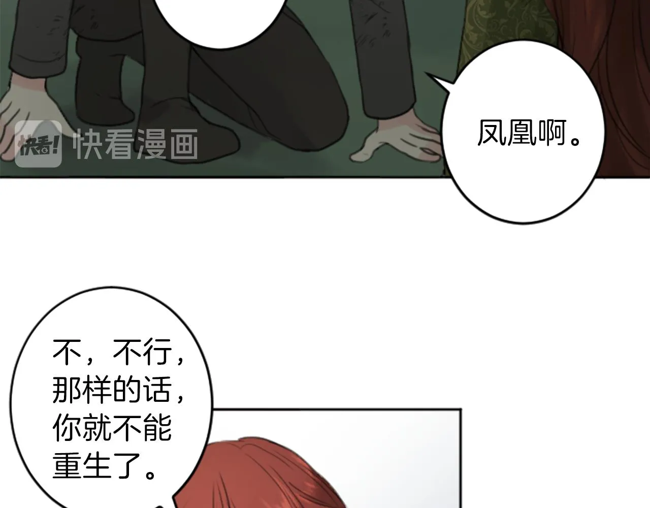 第49话 转机 第52页