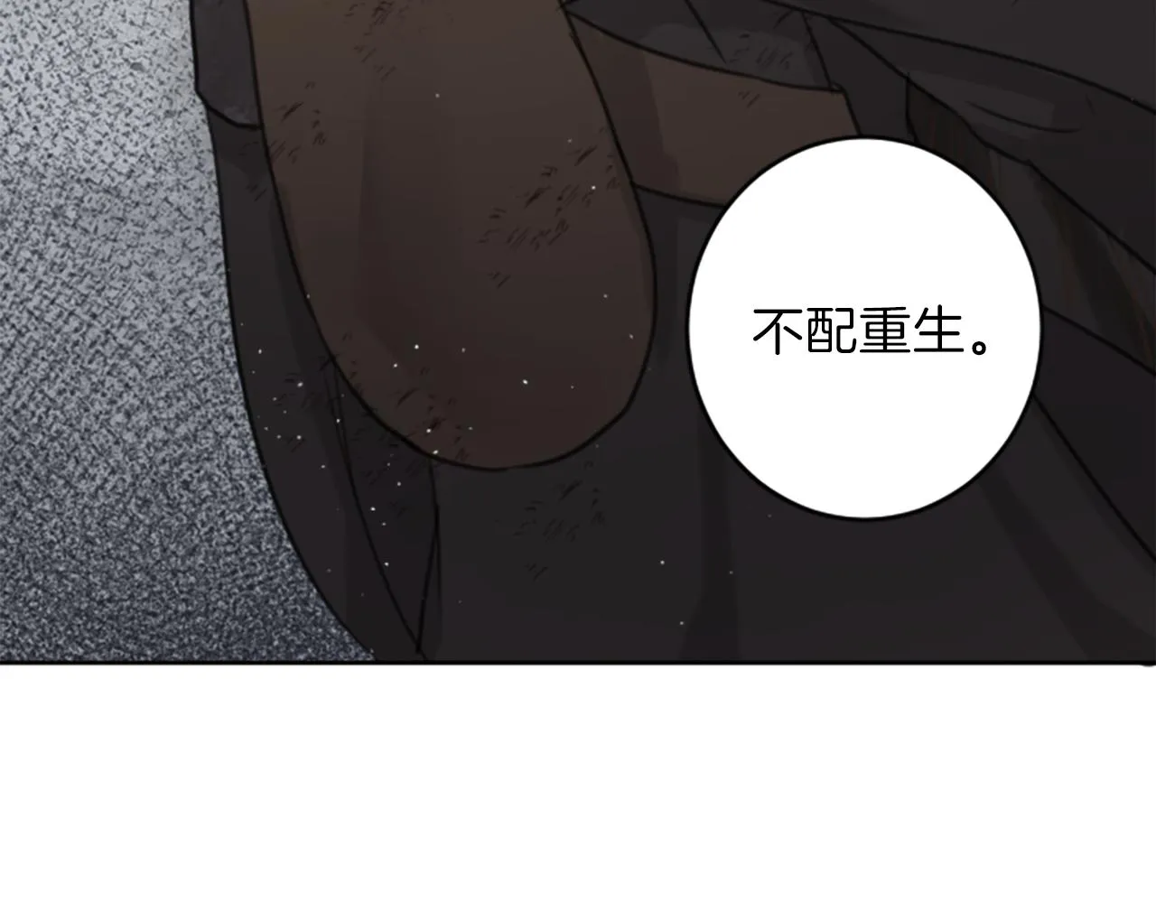 第49话 转机 第58页