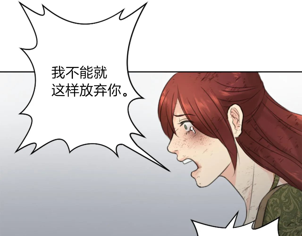 第49话 转机 第59页