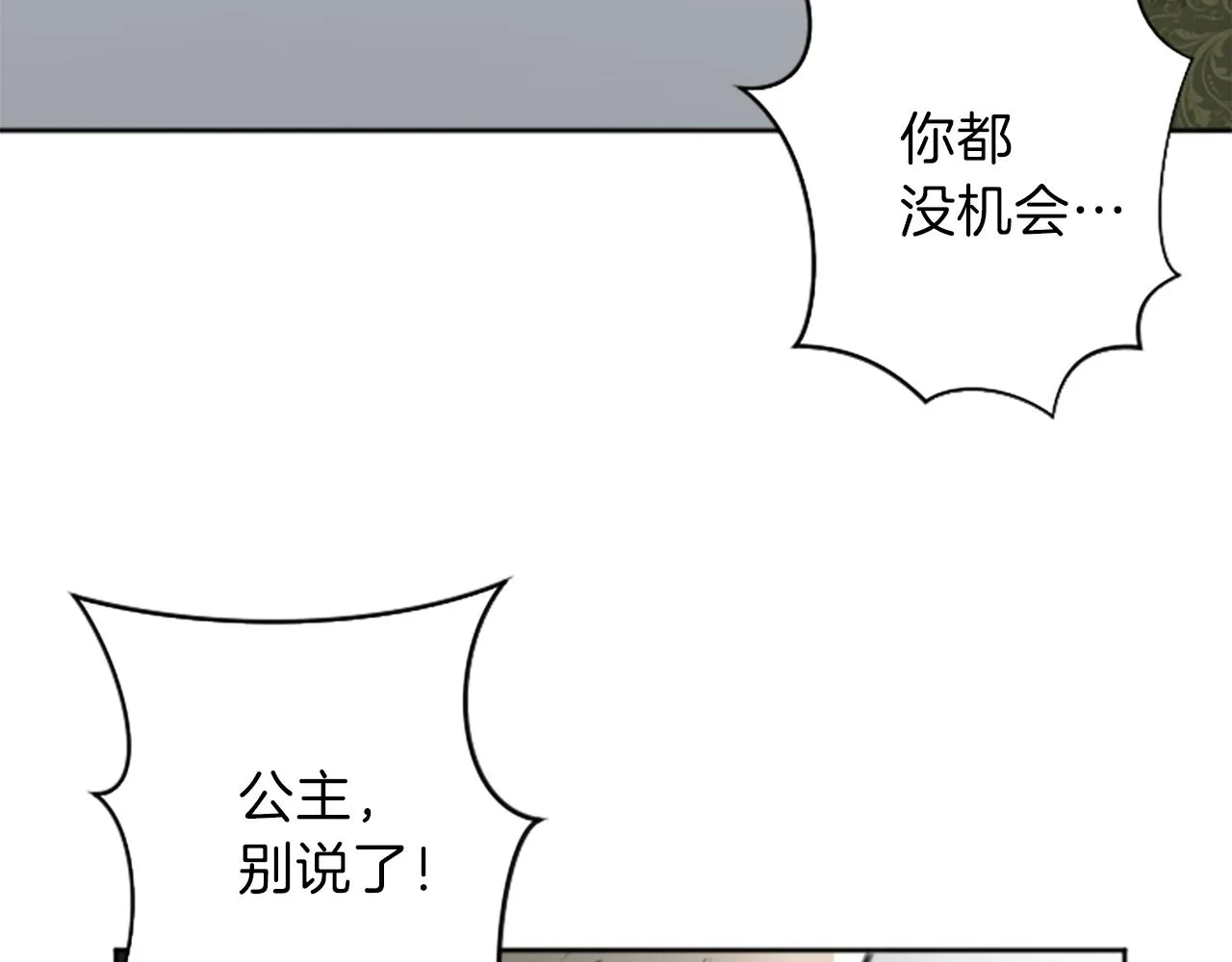 第49话 转机 第60页