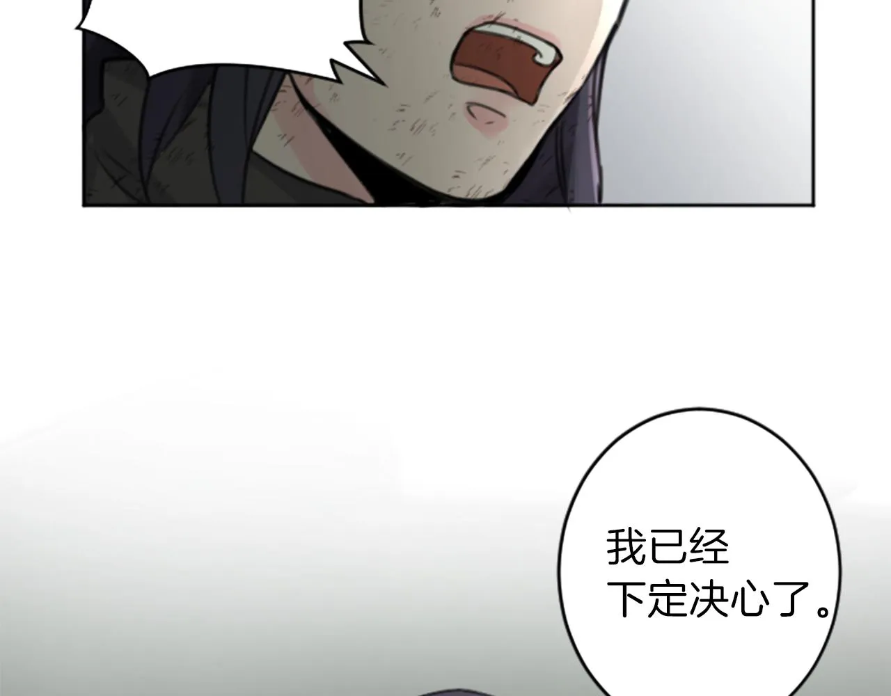 第49话 转机 第61页