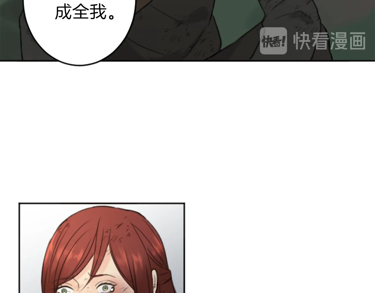 第49话 转机 第63页