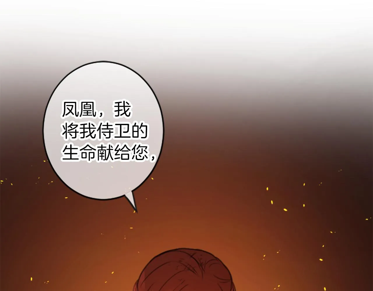 第49话 转机 第65页