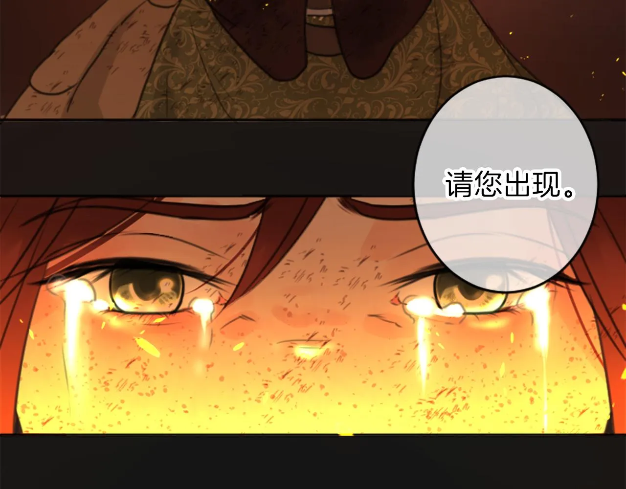 第49话 转机 第67页