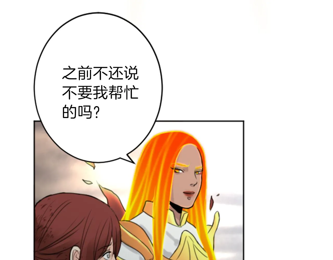 第49话 转机 第76页