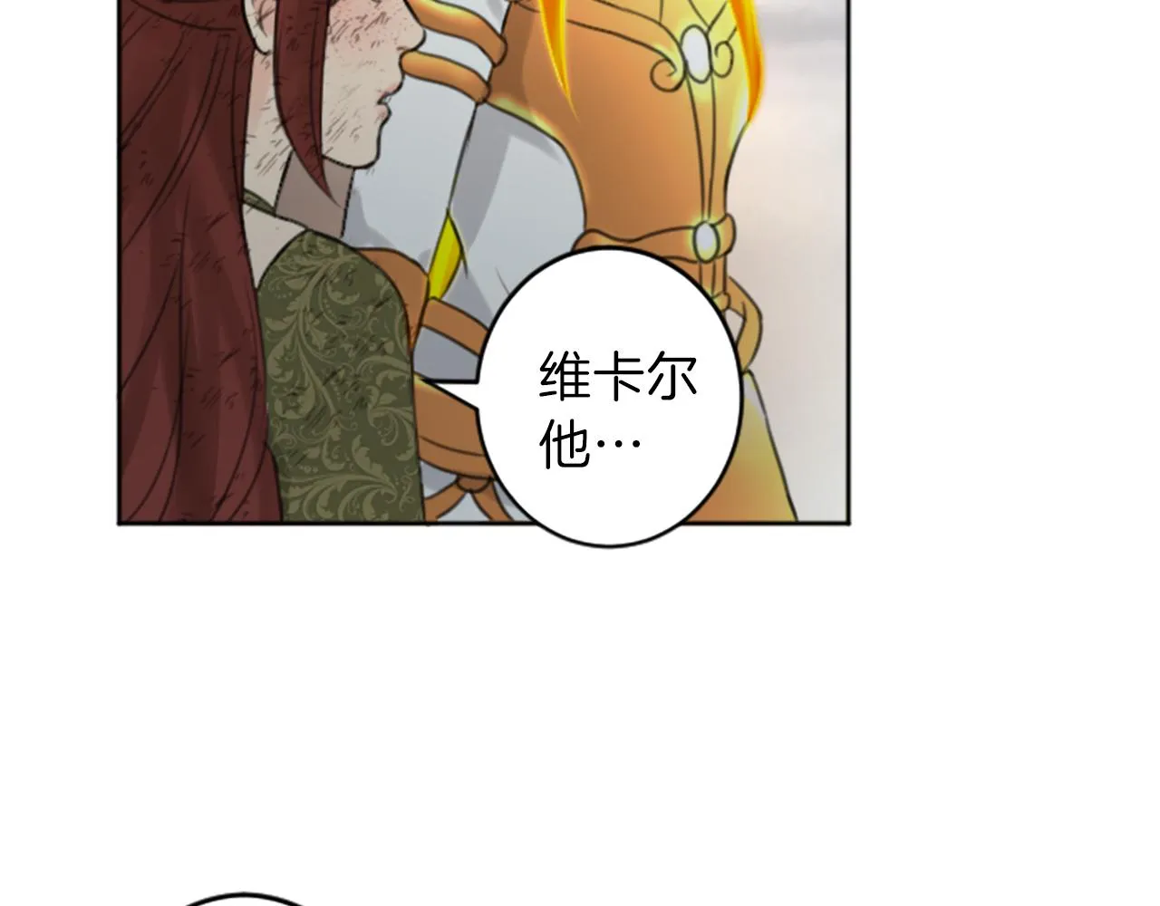 第49话 转机 第77页