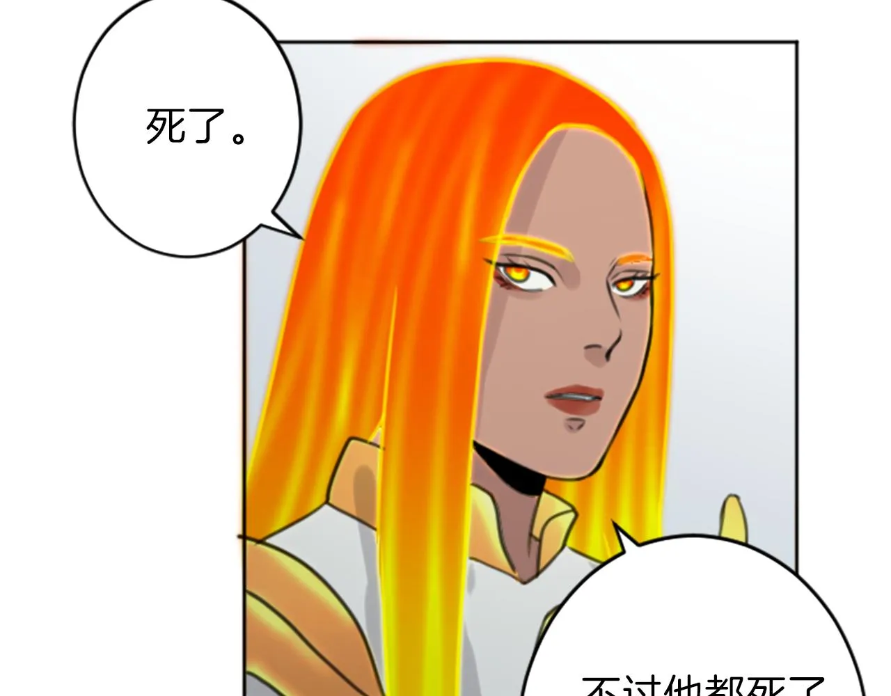 第49话 转机 第78页