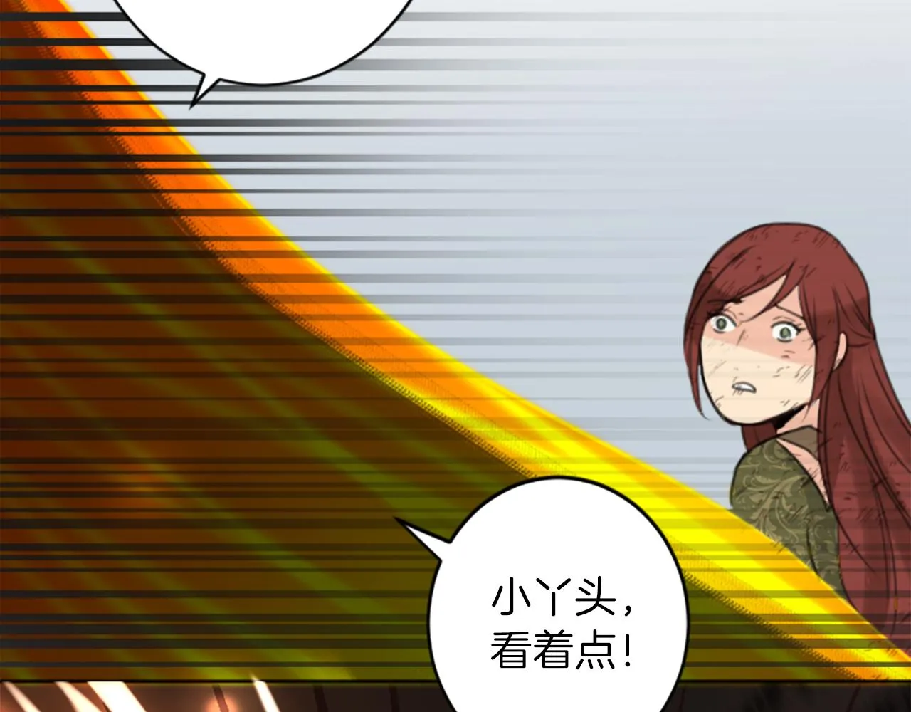 第49话 转机 第80页