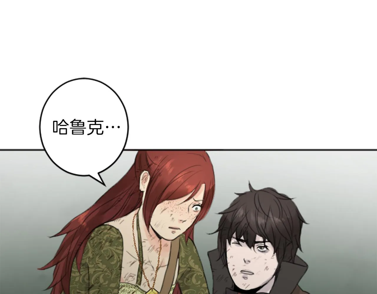 第49话 转机 第84页