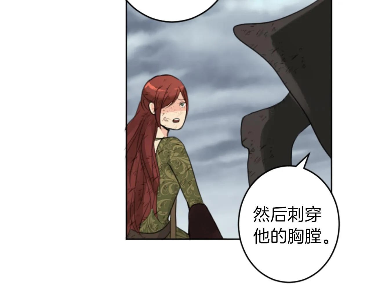 第49话 转机 第88页
