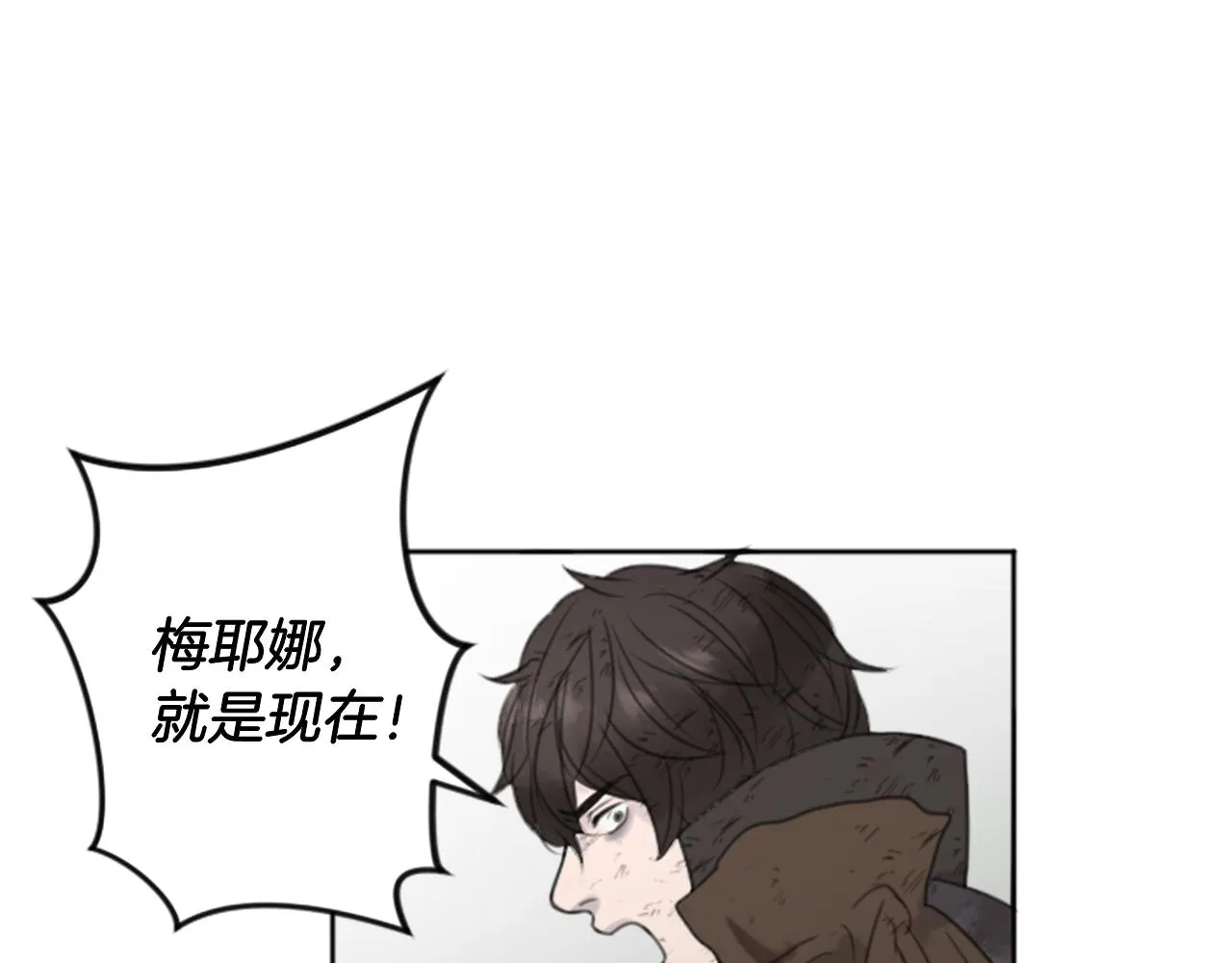 第49话 转机 第98页