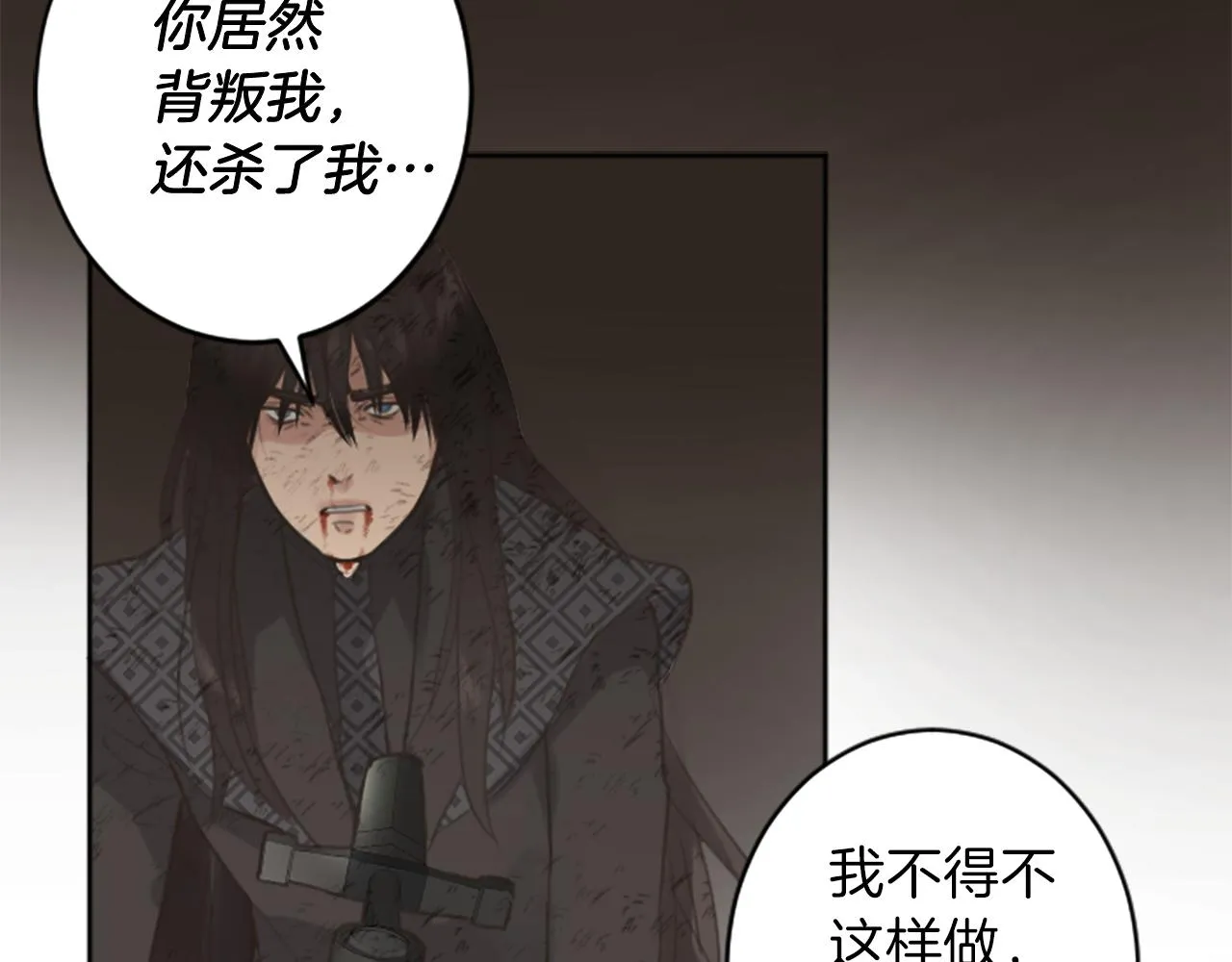 第49话 转机 第106页