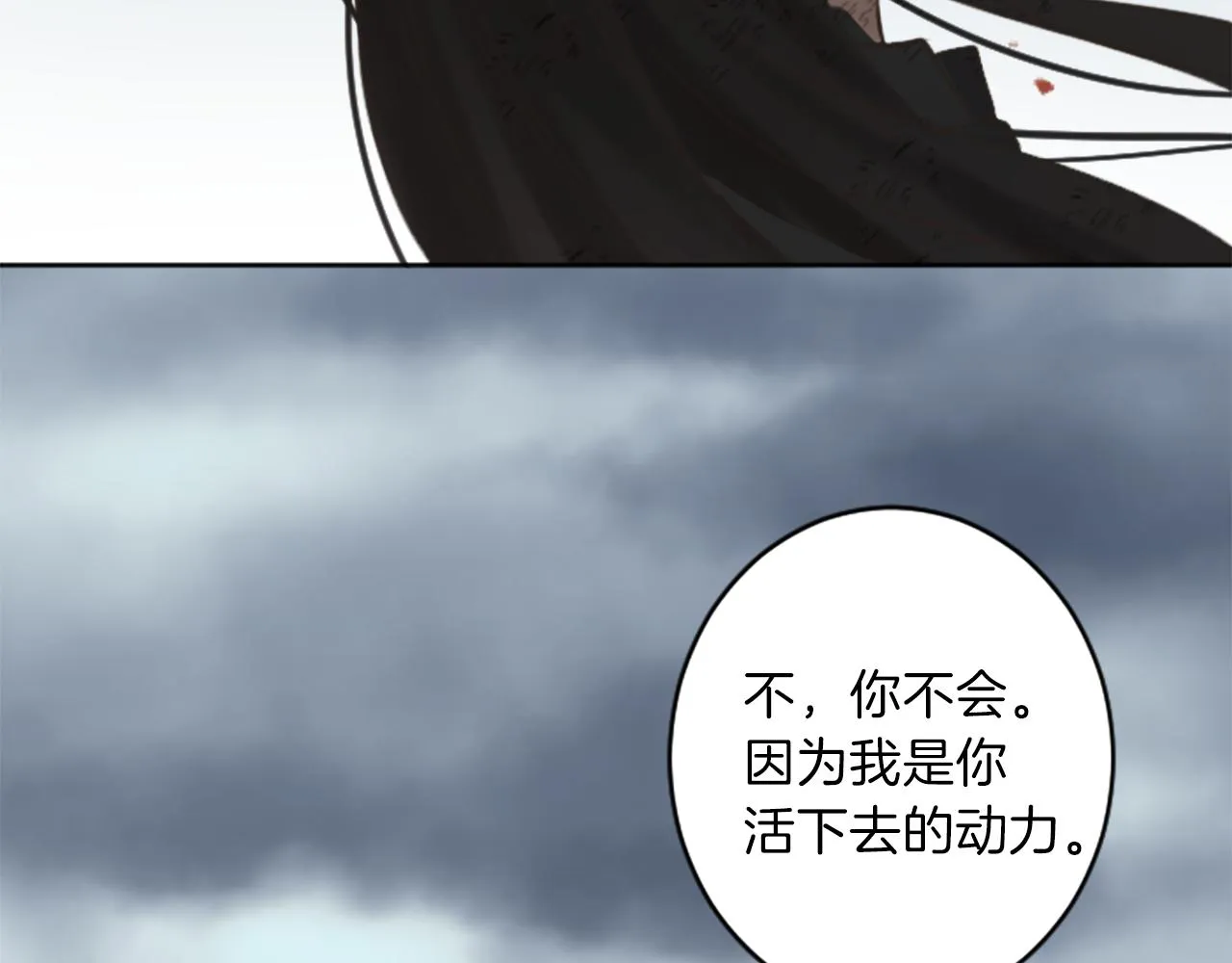 第49话 转机 第111页