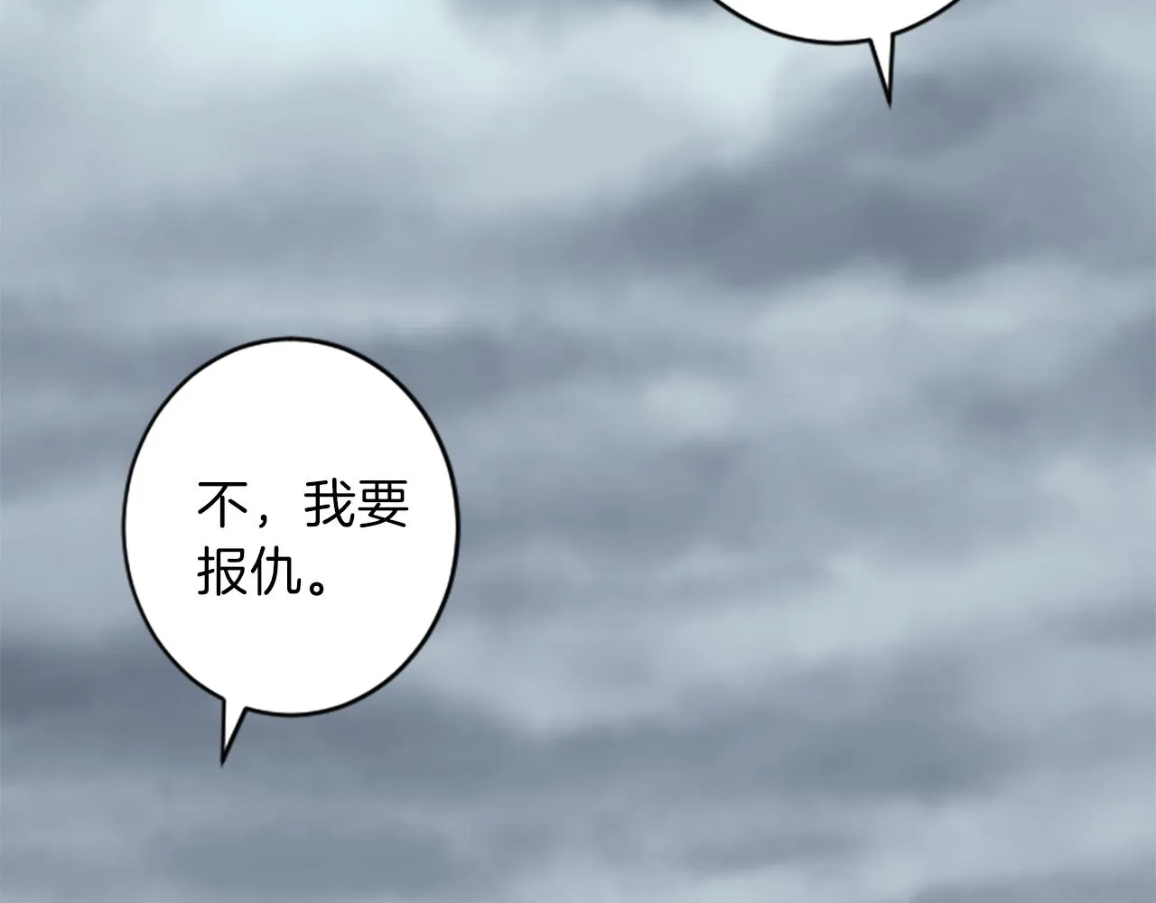第49话 转机 第112页
