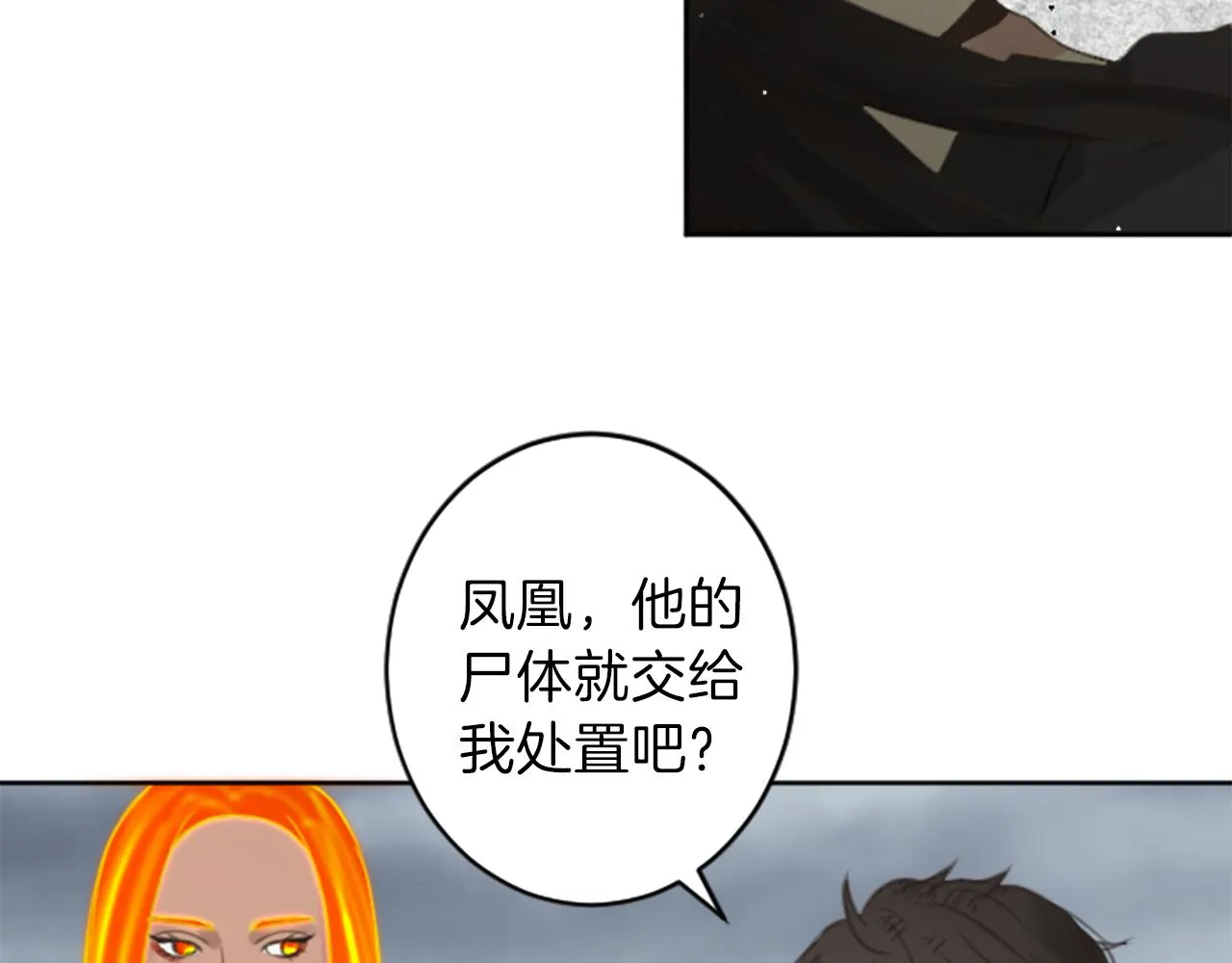 第49话 转机 第116页