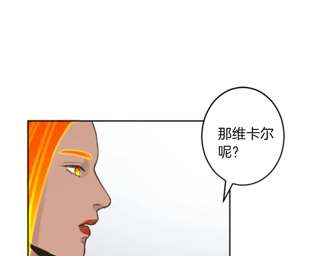 第49话 转机 第118页