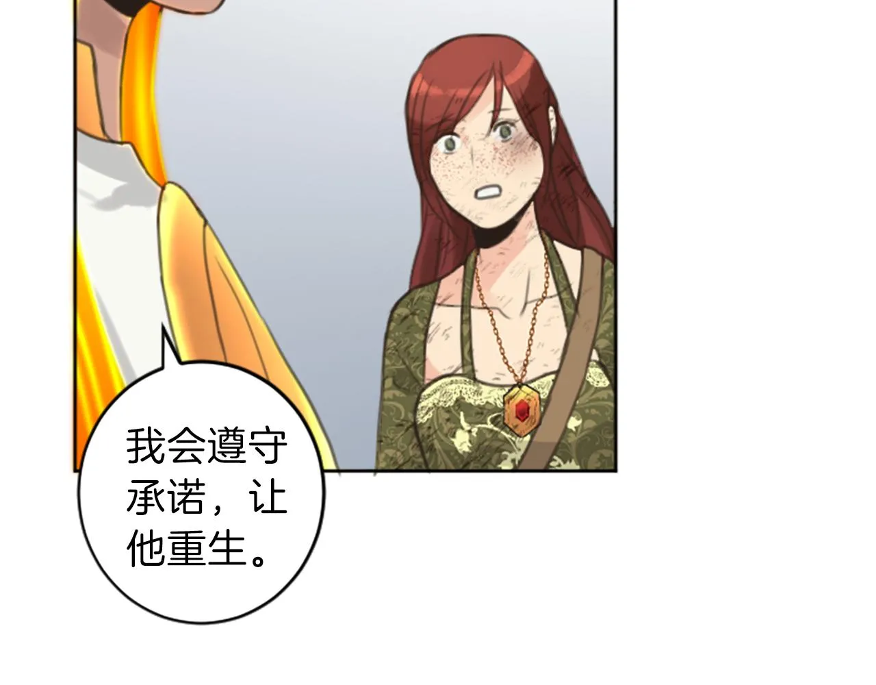 第49话 转机 第119页