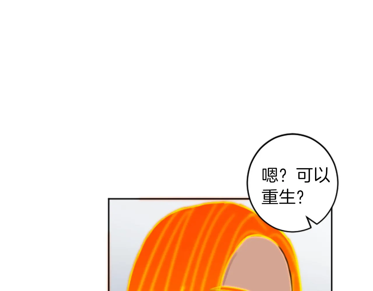 第49话 转机 第120页