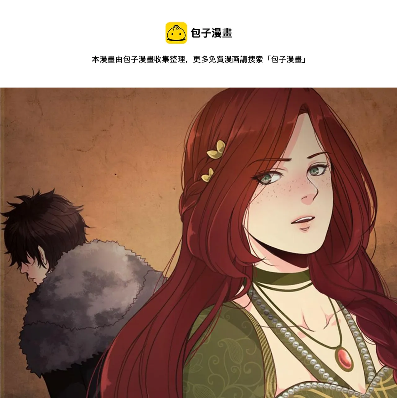 第48话 恶魔现身 第1页