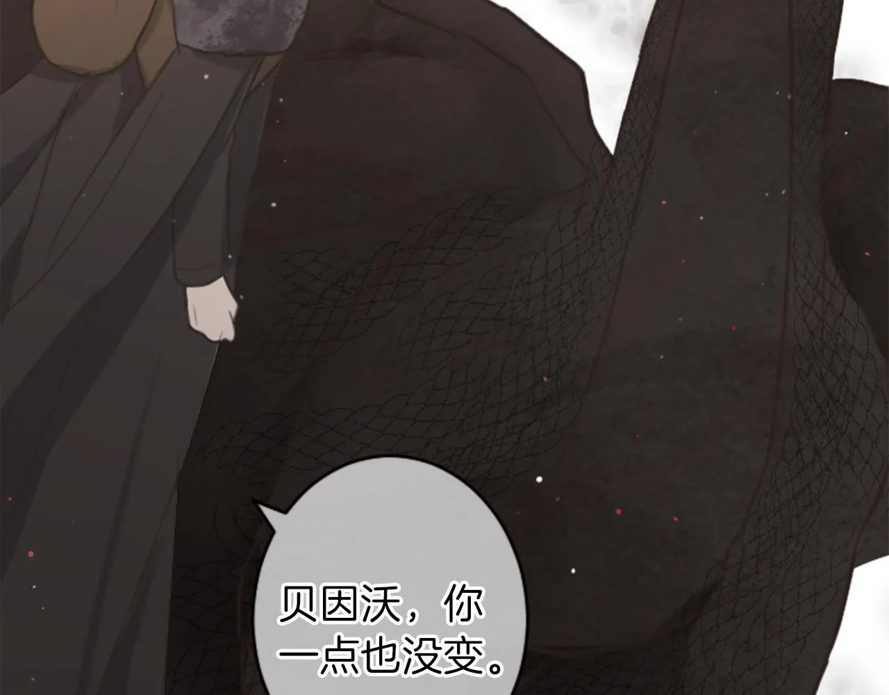 第48话 恶魔现身 第13页