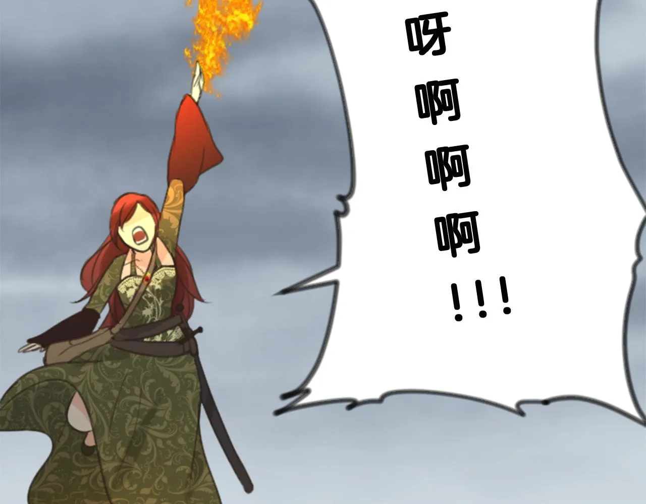 第48话 恶魔现身 第48页