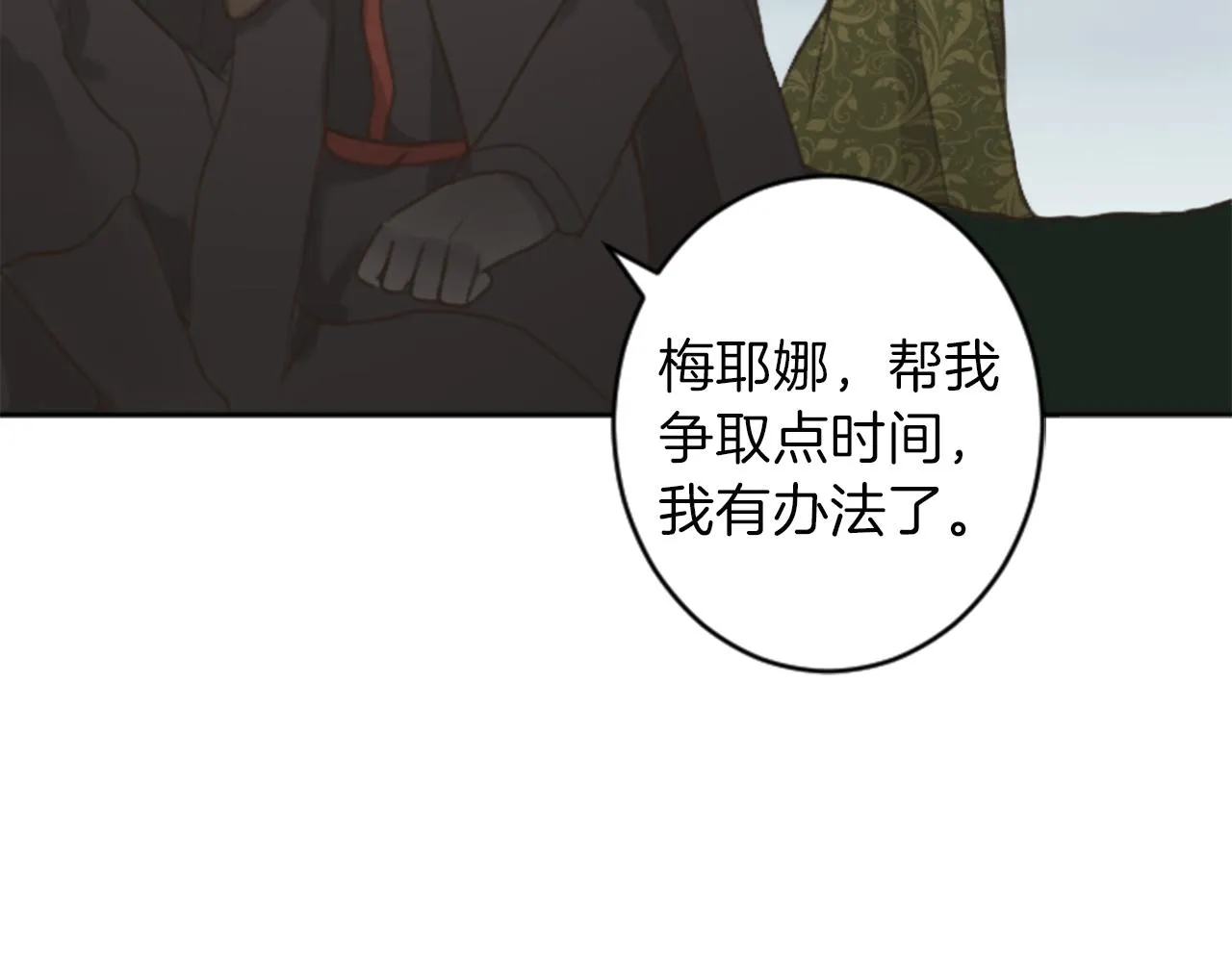 第48话 恶魔现身 第62页