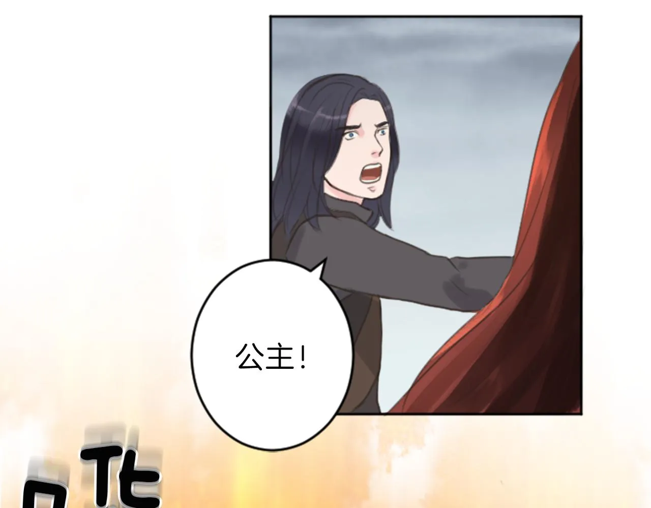 第48话 恶魔现身 第80页
