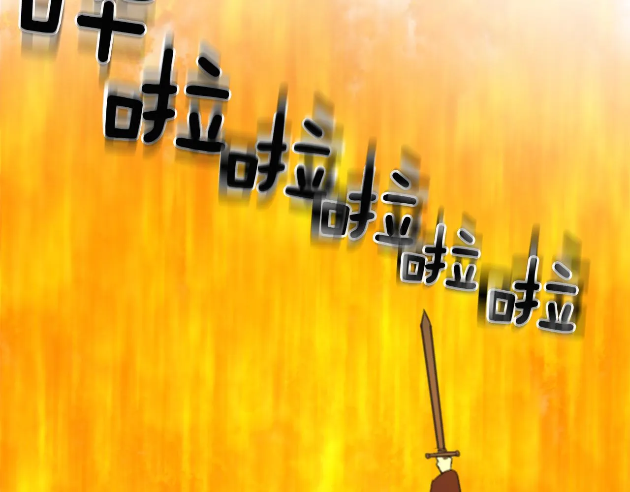 第48话 恶魔现身 第81页