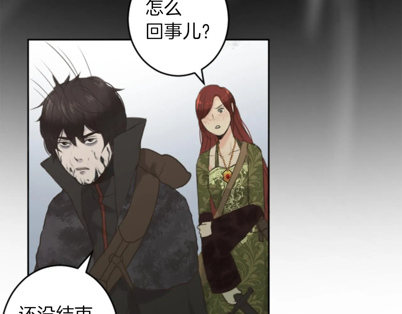 第48话 恶魔现身 第95页