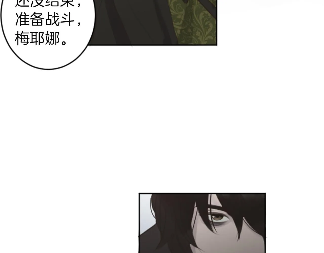 第48话 恶魔现身 第96页