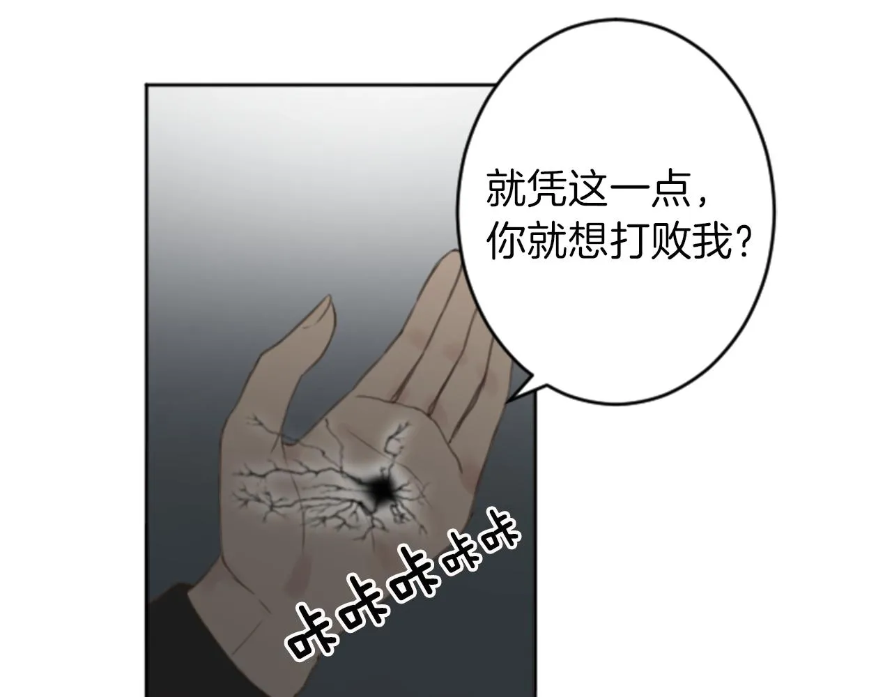 第48话 恶魔现身 第107页