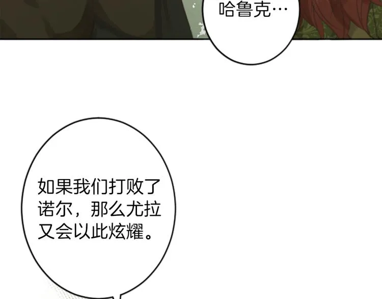 第47话 必胜的信念 第18页