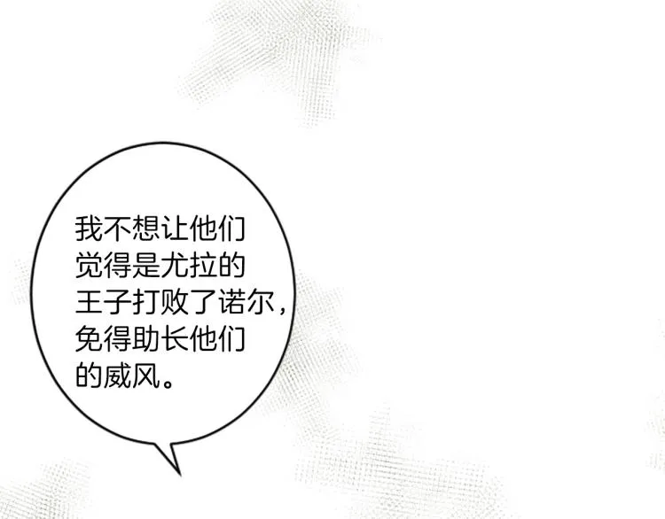 第47话 必胜的信念 第20页
